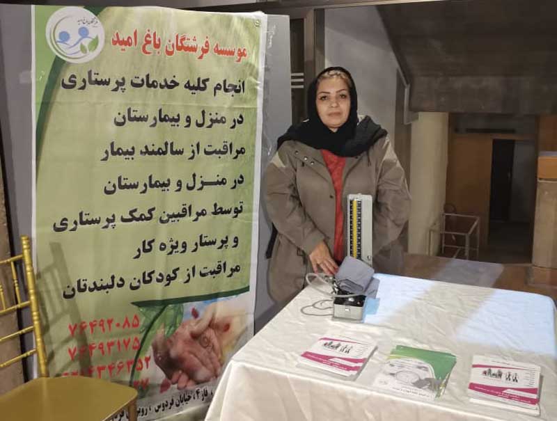 همایش روز جهانی سالمند، با همکاری موسسه خیریه نگین تهران در فرهنگسرای نیاوران